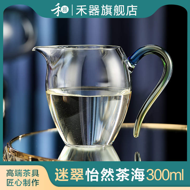 禾器公道杯玻璃高档 2025新款迷翠茶海 高硼硅耐热分茶器功夫茶具