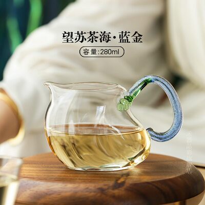 新客减禾器公道杯望苏茶海公杯防烫耐热彩色玻璃分茶器和器高档茶