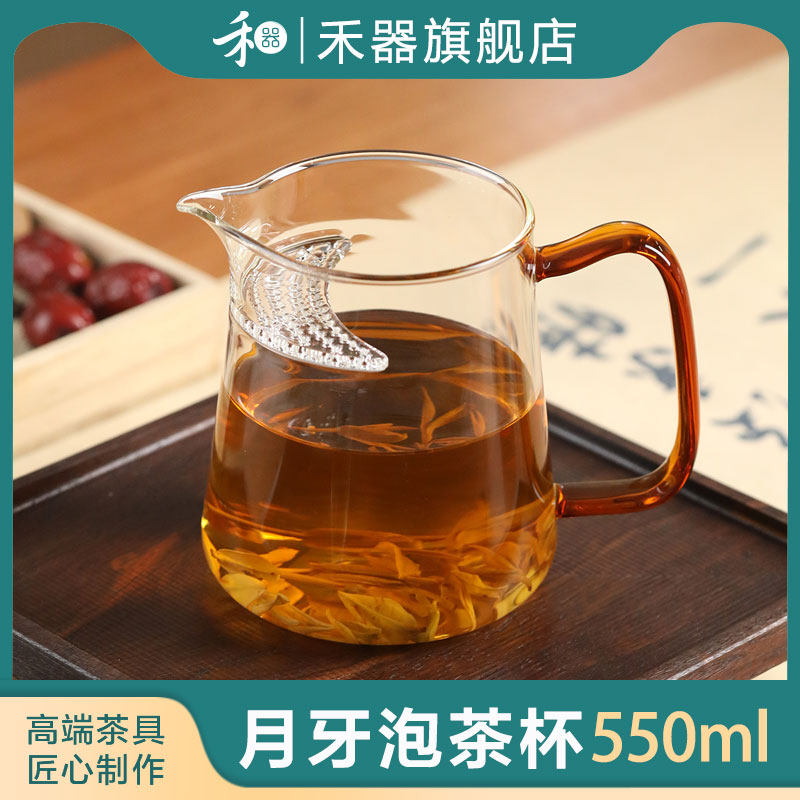 禾器玻璃泡茶壶2025新款月牙过滤茶具和器绿茶专用泡茶器茶水分离