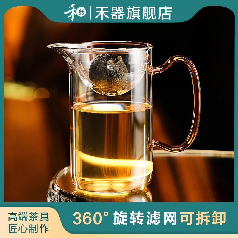 禾器沁润茶海小青柑专用冲泡壶禾器玻璃公道杯茶漏一体过滤泡茶杯