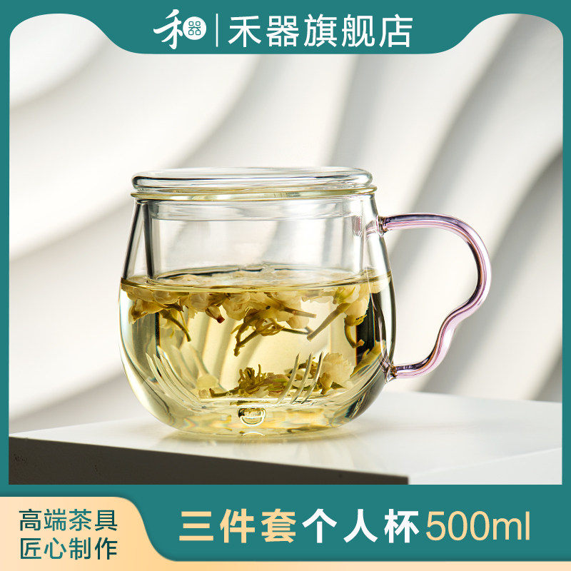 禾器大容量玻璃杯带把盖子耐热泡茶杯办公室水杯和器简悦杯绿茶杯