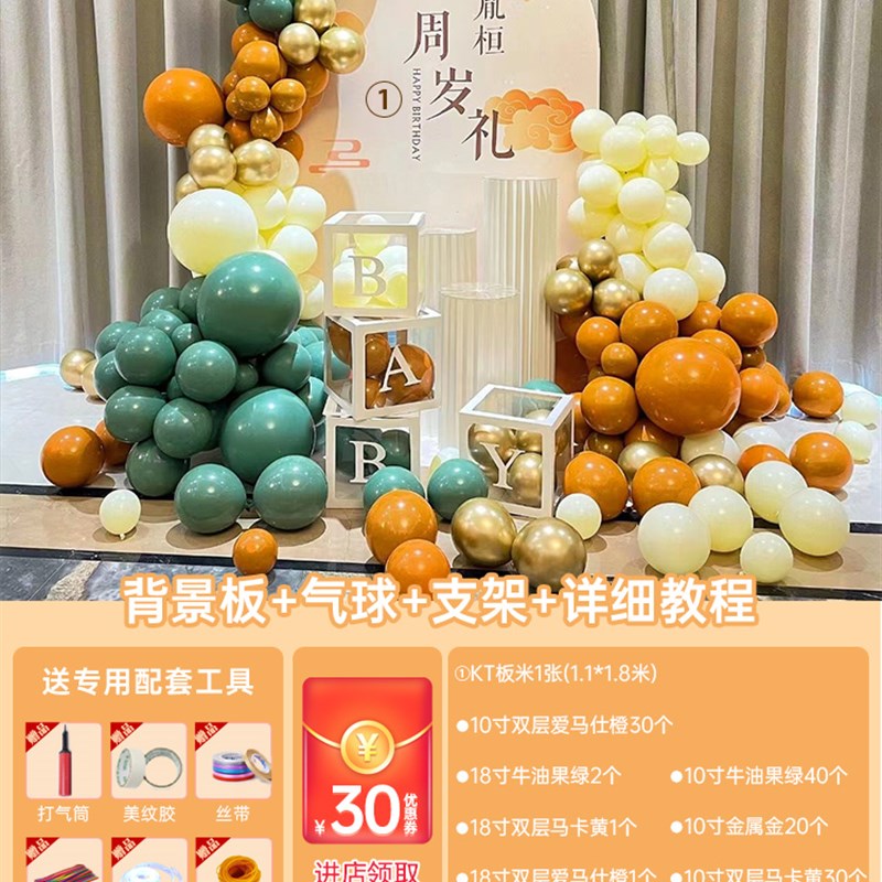 宝宝ins一周岁生日布置装饰kt板套餐男女孩抓周背景墙1岁气球场景
