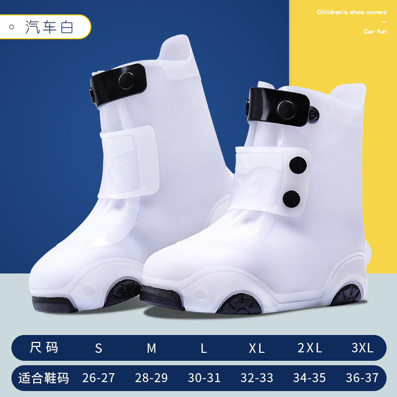 儿童雨鞋雨靴套防水防滑男女童加厚耐磨硅胶轻便宝宝小学生水鞋女