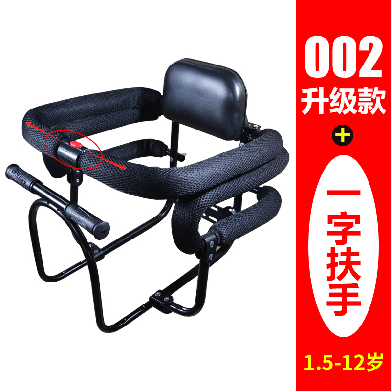 电动车儿童安全座椅后置座围栏两侧扶手电动自行车小孩宝宝坐椅子