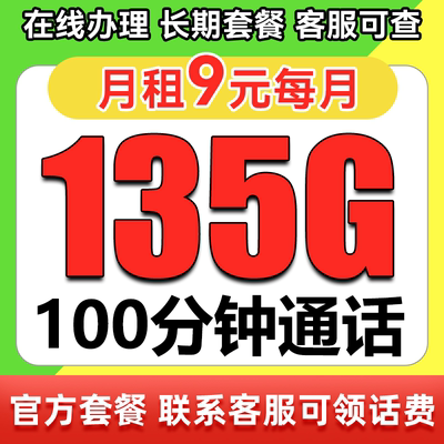 大流量手机卡纯流量卡上网卡无线限流量卡低月租全国通用官方套餐