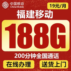 中国移动流量卡手机卡电话卡纯流量上网卡不限速低月租卡大流量卡