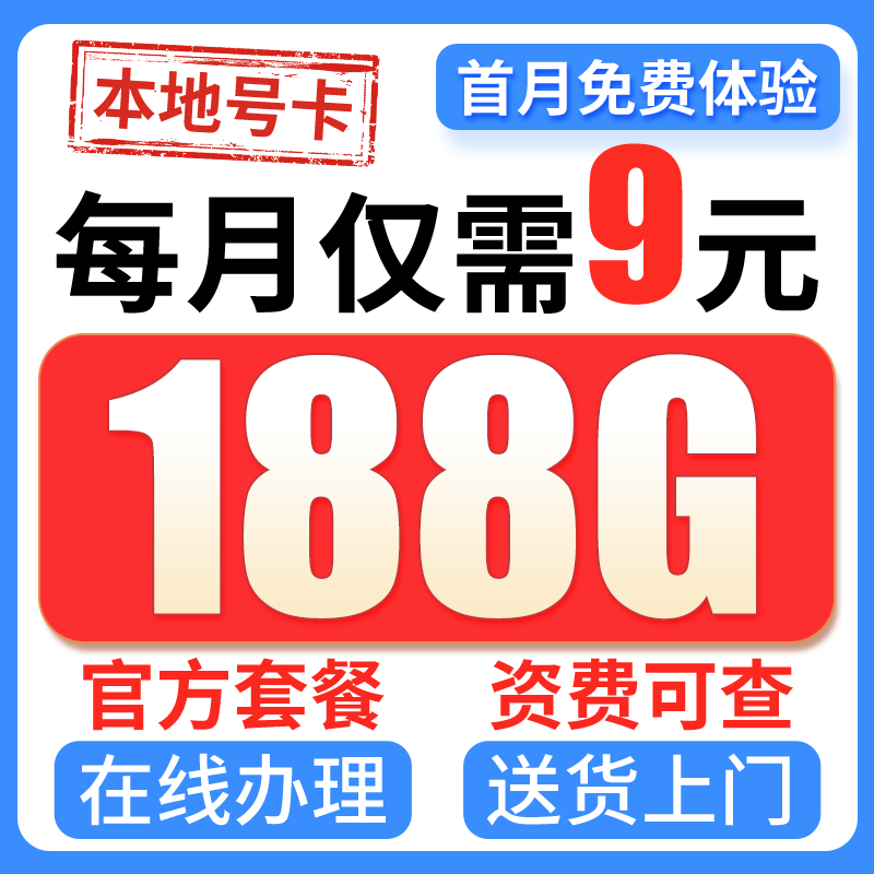 流量卡中国移动纯流量上网卡移动手机卡电话卡流量上网卡全国通用-封面