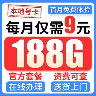 流量卡中国移动纯流量上网卡移动手机卡电话卡流量上网卡全国通用