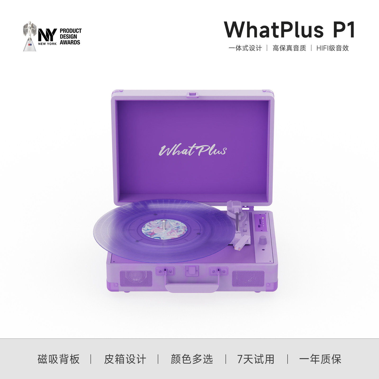 问加唱片机问加P1黑胶唱片机音响