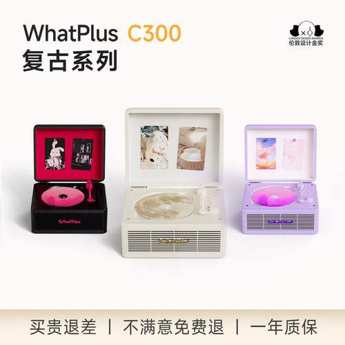 2025年伦敦设计奖问加CD一体机