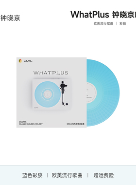 WhatPlus问加黑胶唱片 钟晓京黑胶唱片WhatPlus