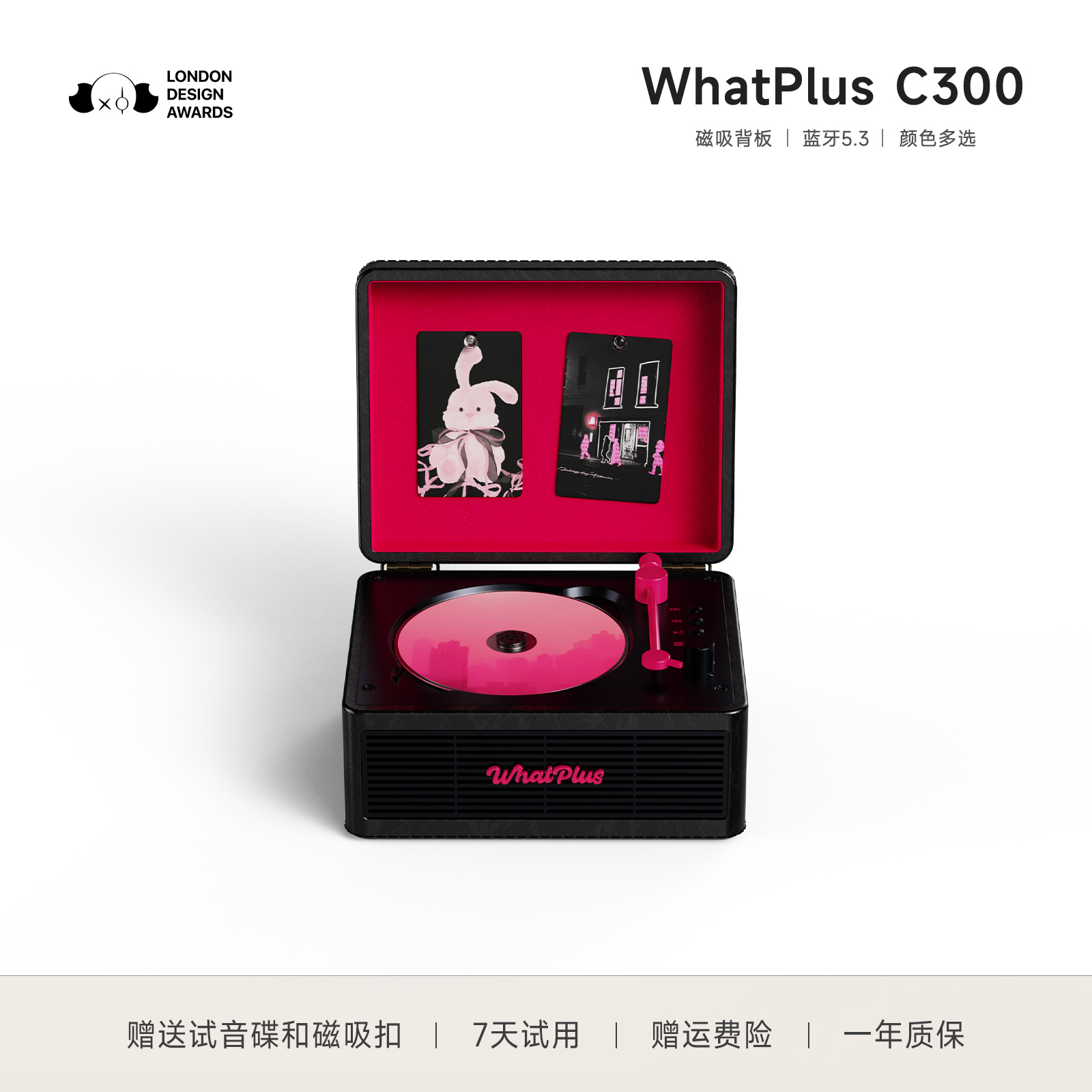 2025年伦敦设计奖问加CD一体机