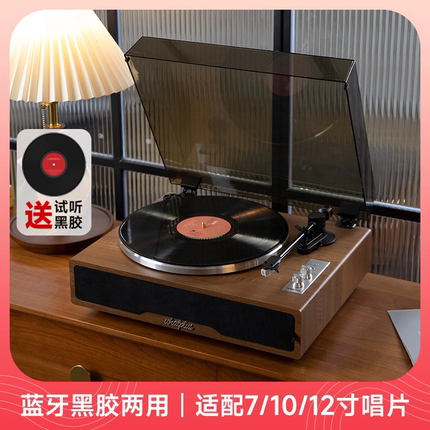 问加From1946黑胶唱片机复古留声机音响一体式唱机蓝牙音箱礼物