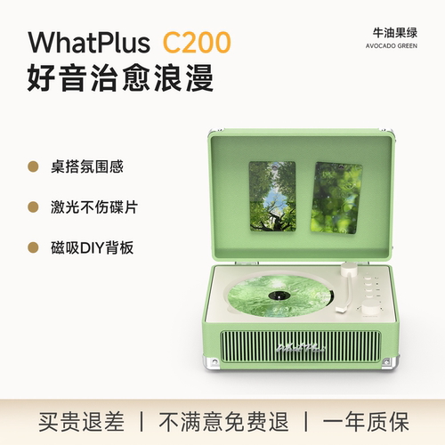 WhatPlus问加 C200二代cd机专辑播放器一体机cd唱片机追星礼