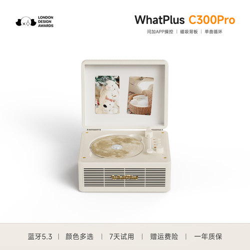 问加C300Pro可连APP升级版CD机