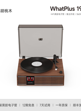 WhatPlus问加1988黑胶唱片机蓝牙音箱唱片机问加1988