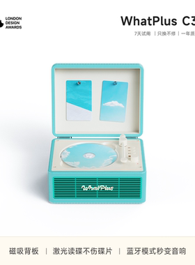 WhatPlus问加 C300限定系列 cd机唱片机复古CD专辑机追星礼物