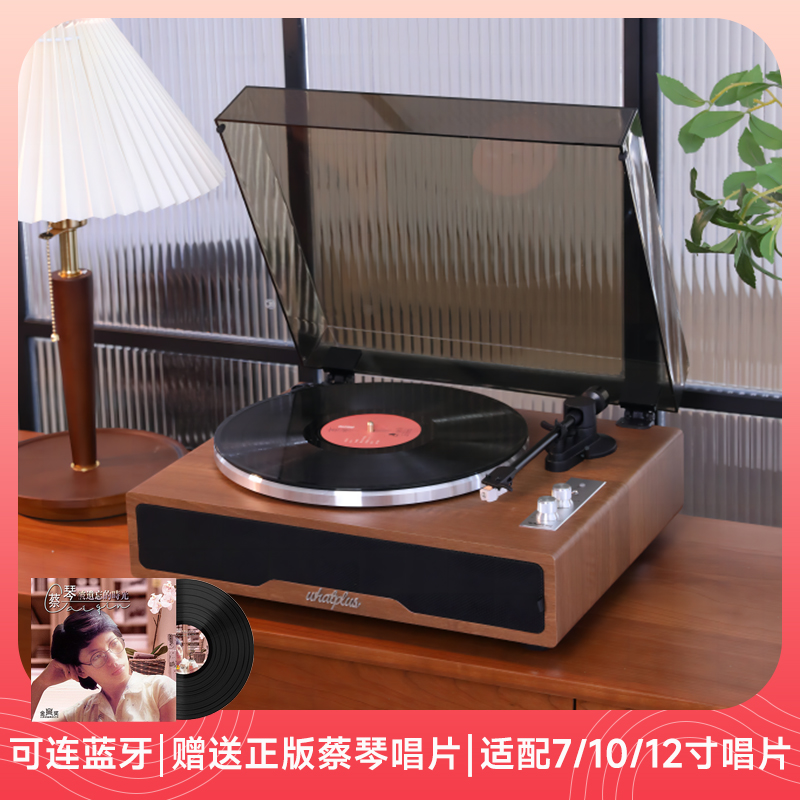 问加From1946黑胶唱片机复古留声机音响一体式唱片机蓝牙音箱礼物 影音电器 黑胶唱片机 原图主图