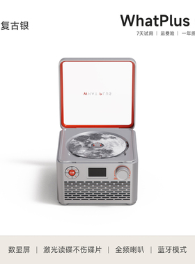 whatplus问加c2复古cd机唱片机光盘专辑播放器唱片机蓝牙音箱礼物