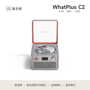 WhatPlus问加C2复古cd机唱片机光盘专辑播放器唱片机蓝牙音箱礼物