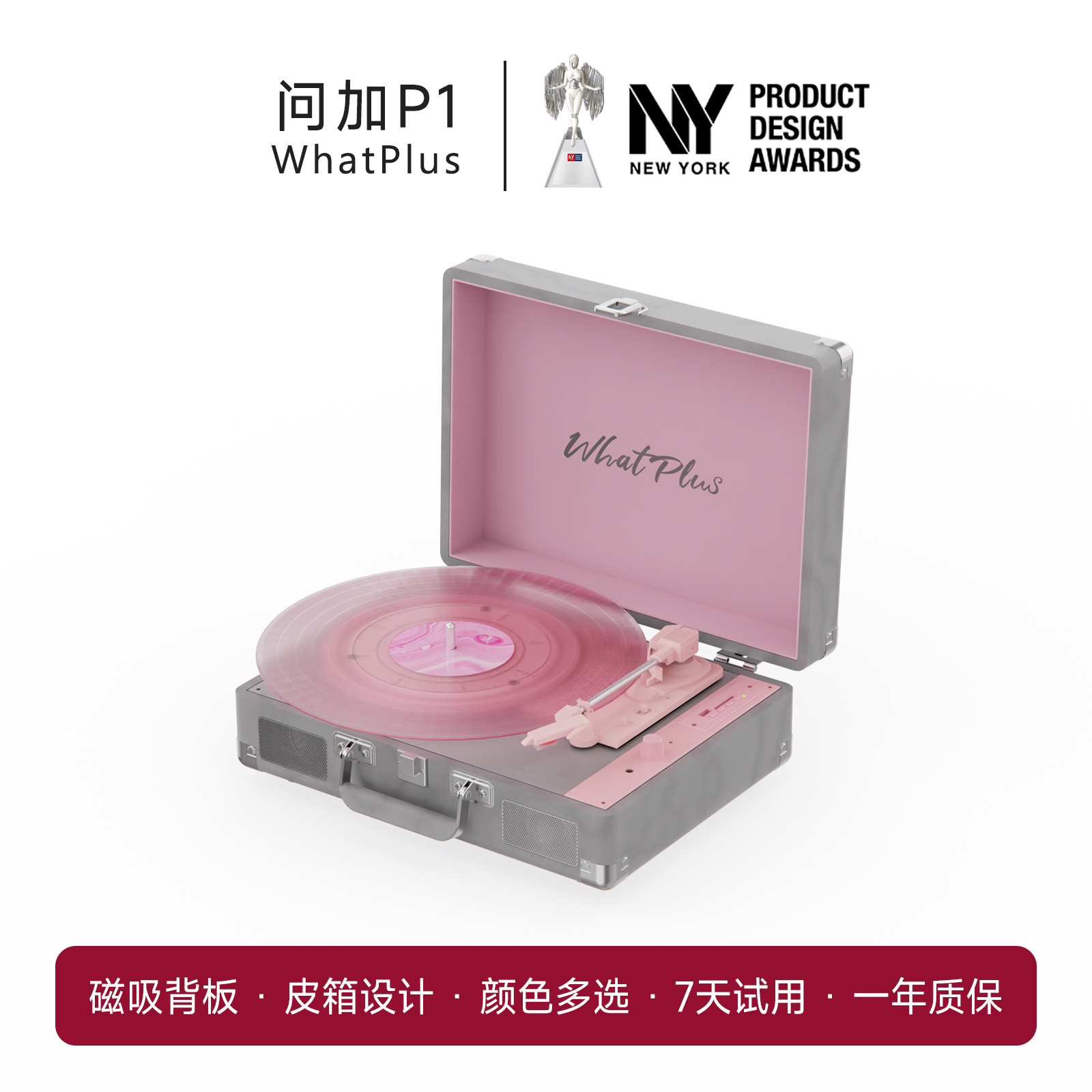 问加唱片机问加P1黑胶唱片机音响