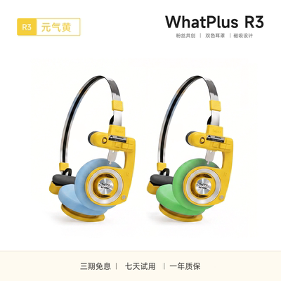 问加R3元气黄复古头戴蓝牙耳机