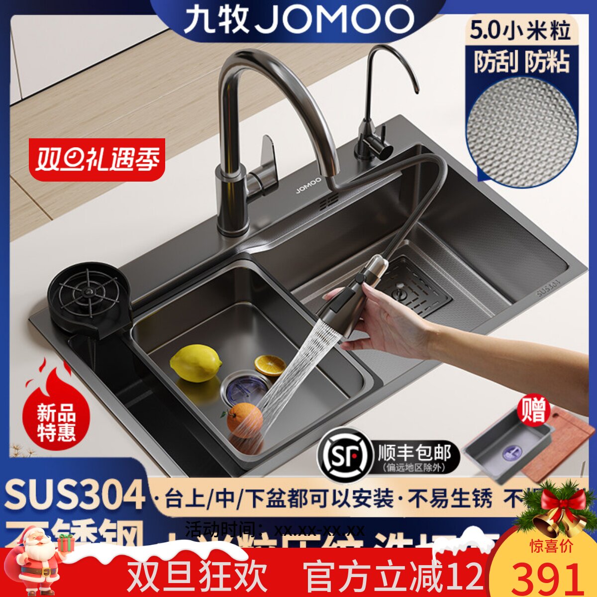 JOMOO/九牧水槽SUS304洗菜盆单槽