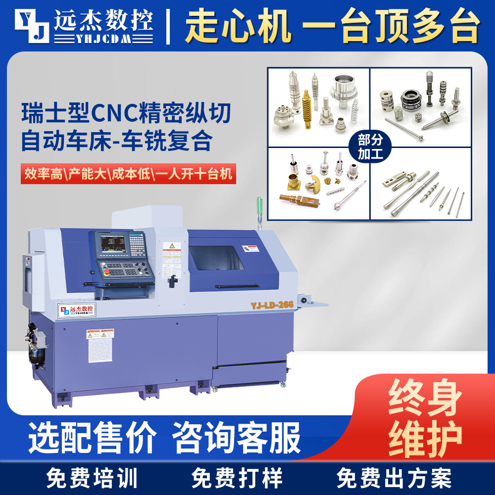 新款数控走心机排刀式走心车床 金属切削高精度工业加工设备