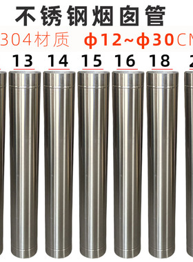 304加厚不锈钢烟囱弯头家用取暖炉柴火炉壁炉锅炉农村土灶排烟管