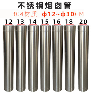 304加厚不锈钢烟囱弯头家用取暖炉柴火炉壁炉锅炉农村土灶排烟管