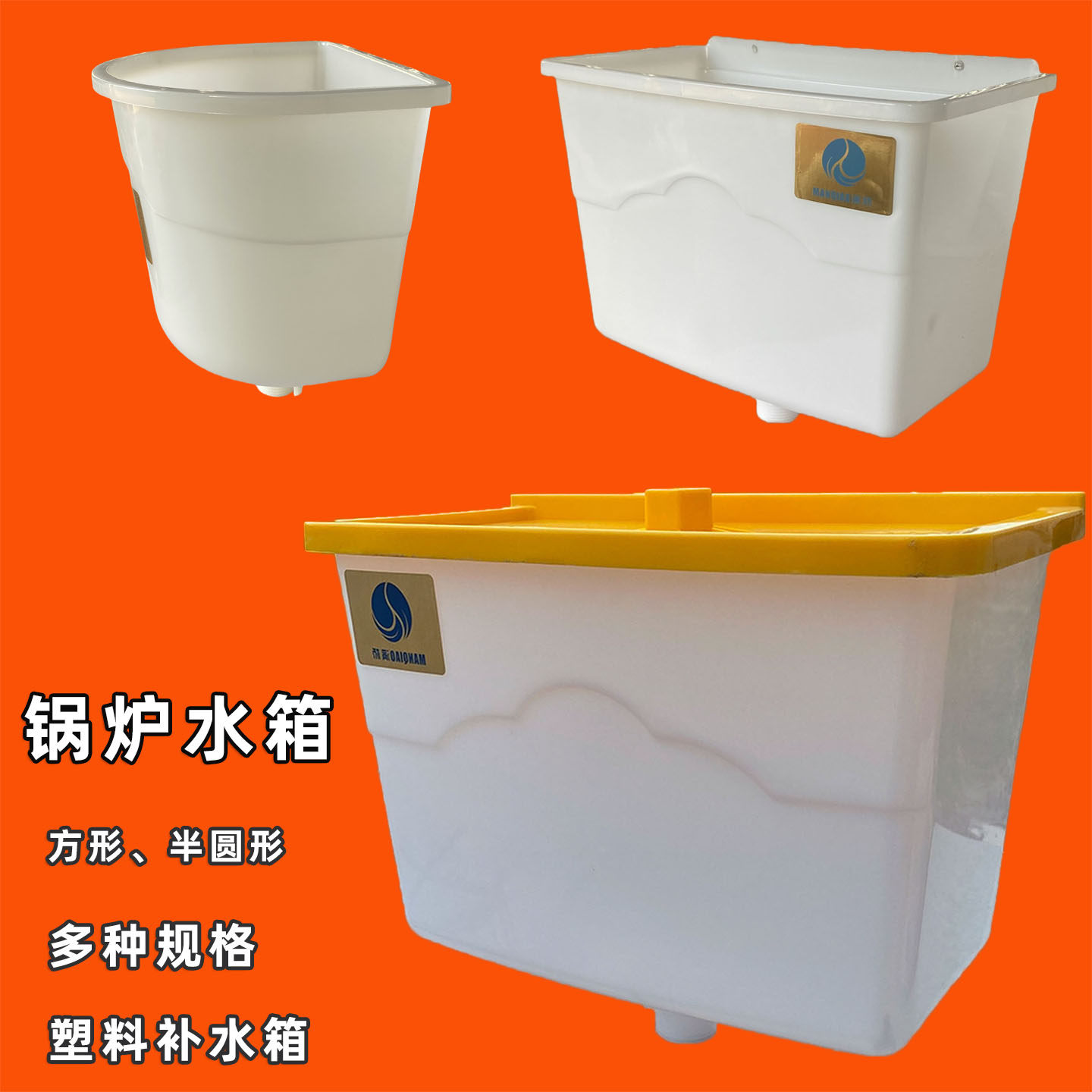 透明锅炉水箱塑料补水箱暖气片加水斗采暖炉膨胀漏斗带盖半圆方形,全屋定制,膨胀水箱,淘宝优惠券,粉丝福利购,淘宝优惠卷