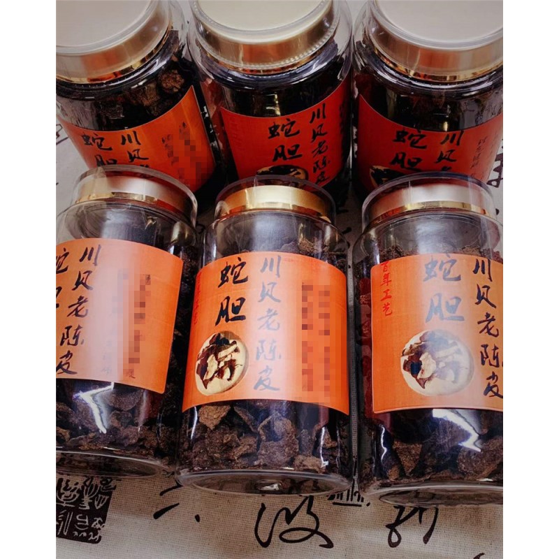 3年新会陈皮茶蛇胆川贝陈皮干新会陈皮泡茶陈皮茶橘皮去咳痰理气