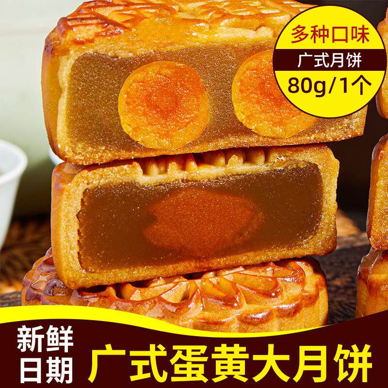 新货中秋节月饼莲蓉蛋黄大个豆沙蛋黄老式香甜食品糕点广式椰蓉小