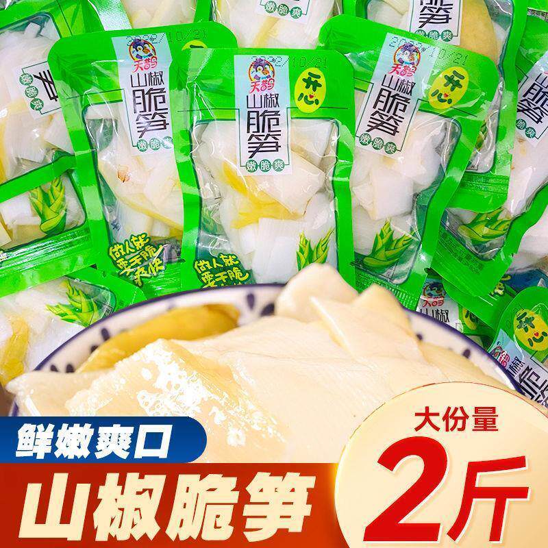 新货山椒脆笋小包装特价泡椒竹笋片重庆特产散装休闲泡椒零食开袋