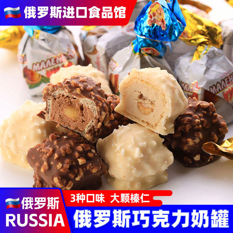 俄罗斯进口巧克力奶罐 榛仁夹心喜糖 年货散装休闲糖果