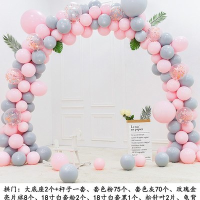 速发幼儿园毕业典礼布置装饰气球班教室级舞台拱门婚礼生日派对场