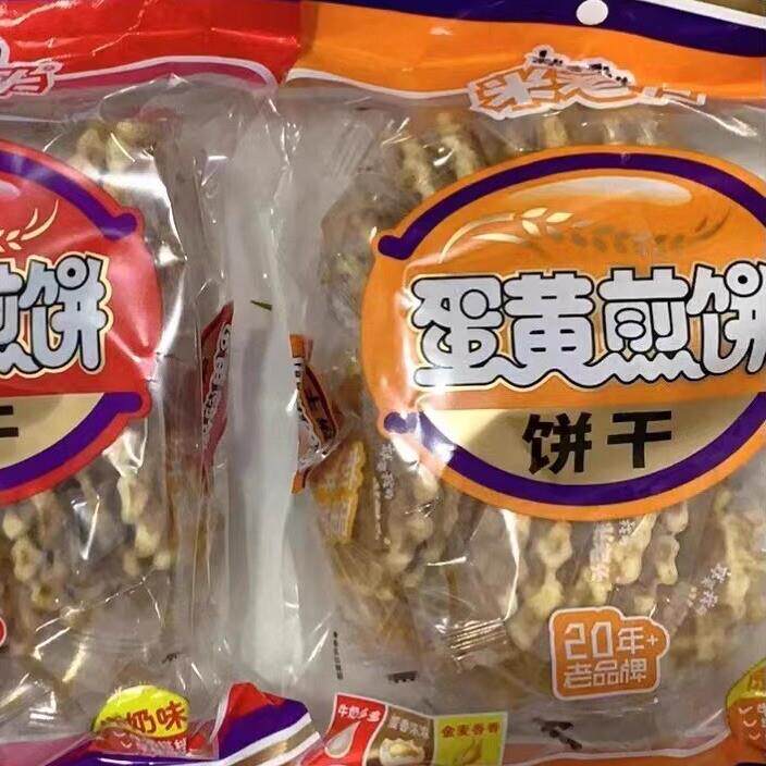 新货米老头蛋黄煎饼150克袋装牛奶原味酥脆饼干儿童老人休闲零食