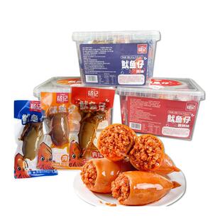 新货杨记鱿鱼仔手撕小包装 即食 墨鱼仔香辣烧烤味带须Q弹海鲜海味