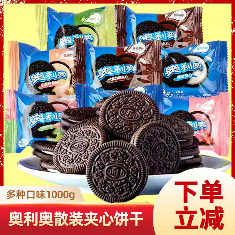 新货饼干小包散装巧克力草莓原味抹茶夹心混合多口味休闲小