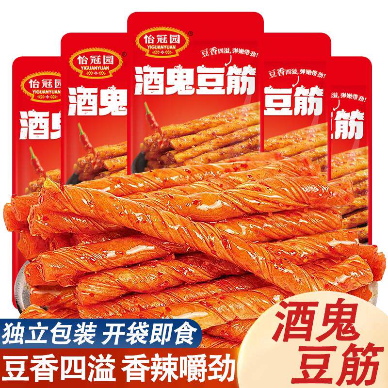 新货酒鬼豆筋豆卷辣条豆皮辣条豆筋休闲零食办公室小吃网红