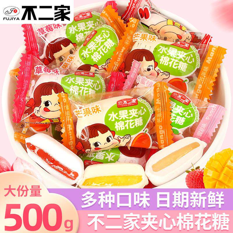 新货棉花糖混合水果夹心软糖儿童零食休闲小吃食品结婚糖果