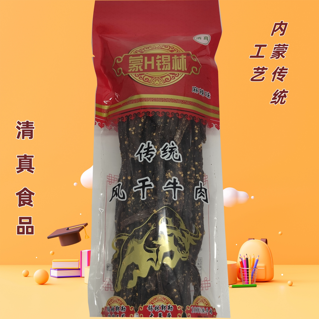 清真牛肉干超干牛肉干蒙H锡林风干牛肉干干条清真500克原味