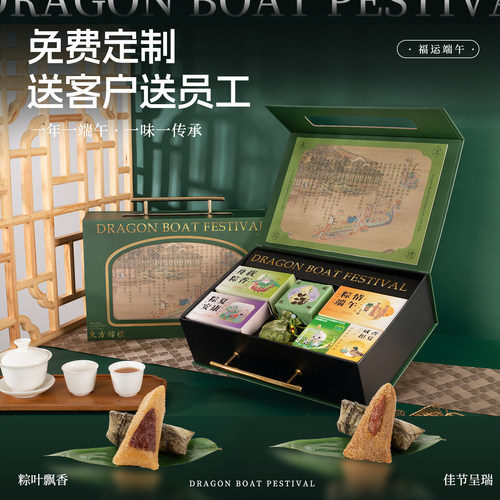 粽子礼盒装肉粽嘉兴甜粽蜜枣豆沙端午节礼品定制送客户送员工福利