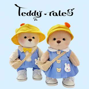 30cm莉娜熊关节熊公仔衣服春游蓝兔马甲情侣装 毛绒泰迪熊玩偶着替