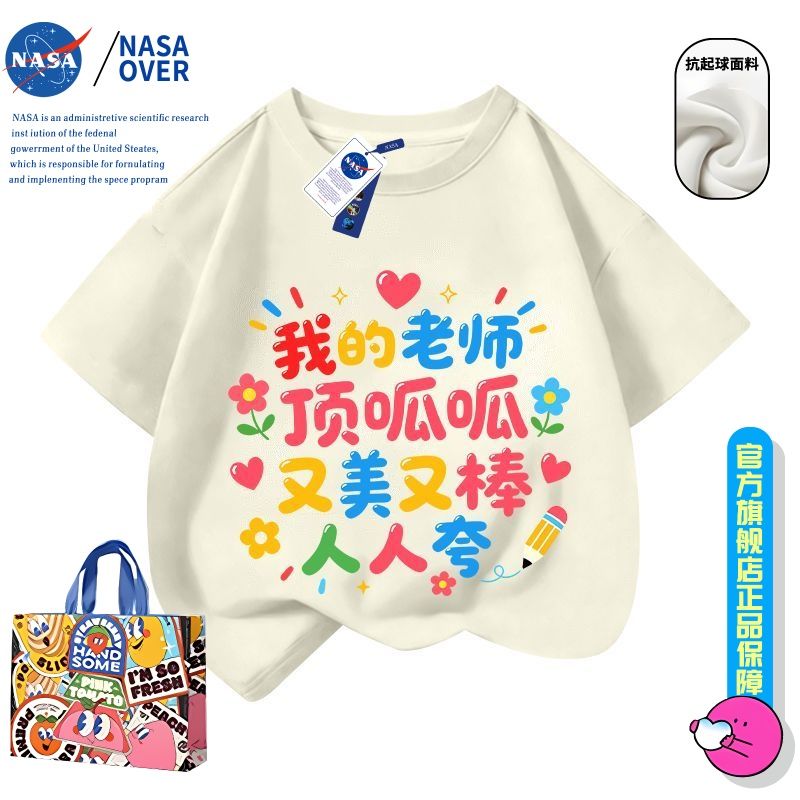 NASA爆款夏季老师教师节儿童T恤