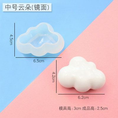 3D立体云朵DIY水晶滴胶AB胶手工材料镜面白云香薰石膏硅胶模具