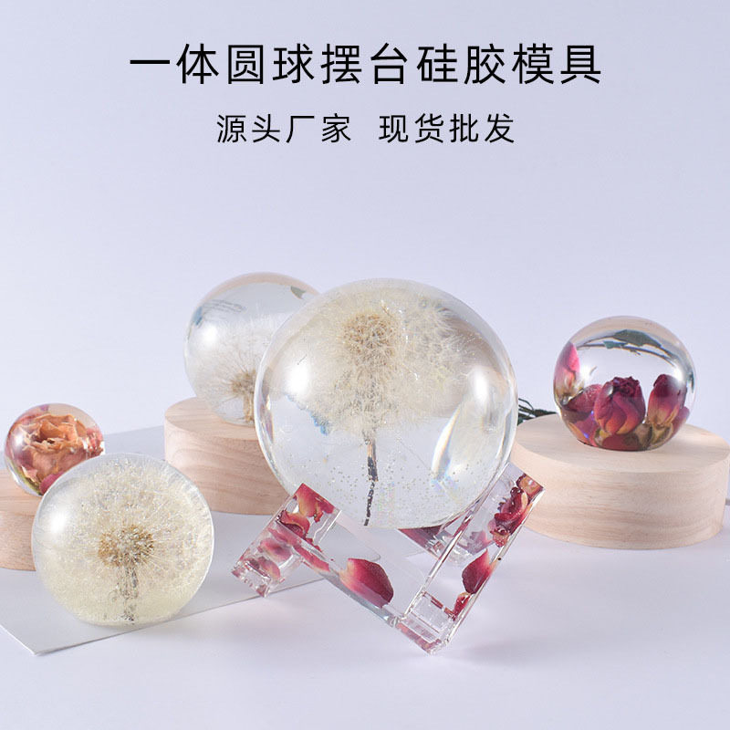 水晶滴胶模具一体圆球摆台