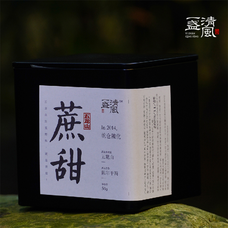 茗茶记安化黑茶2014年五龙山蔗甜千两茶荒野纯料茶叶罐装50G