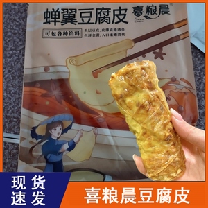 喜粮晨豆腐皮k干货油皮豆腐皮手工五香豆腐皮卷肉千张商用炸响铃