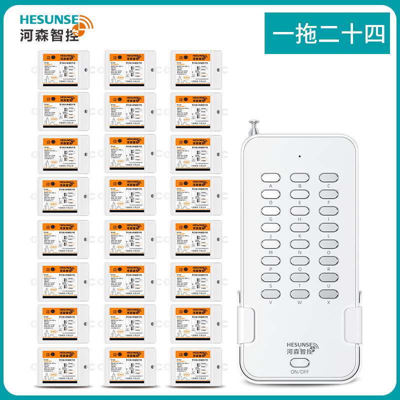 遥控开关220V无线遥控家用展厅电源控制器智能灯具摇控多路通断器